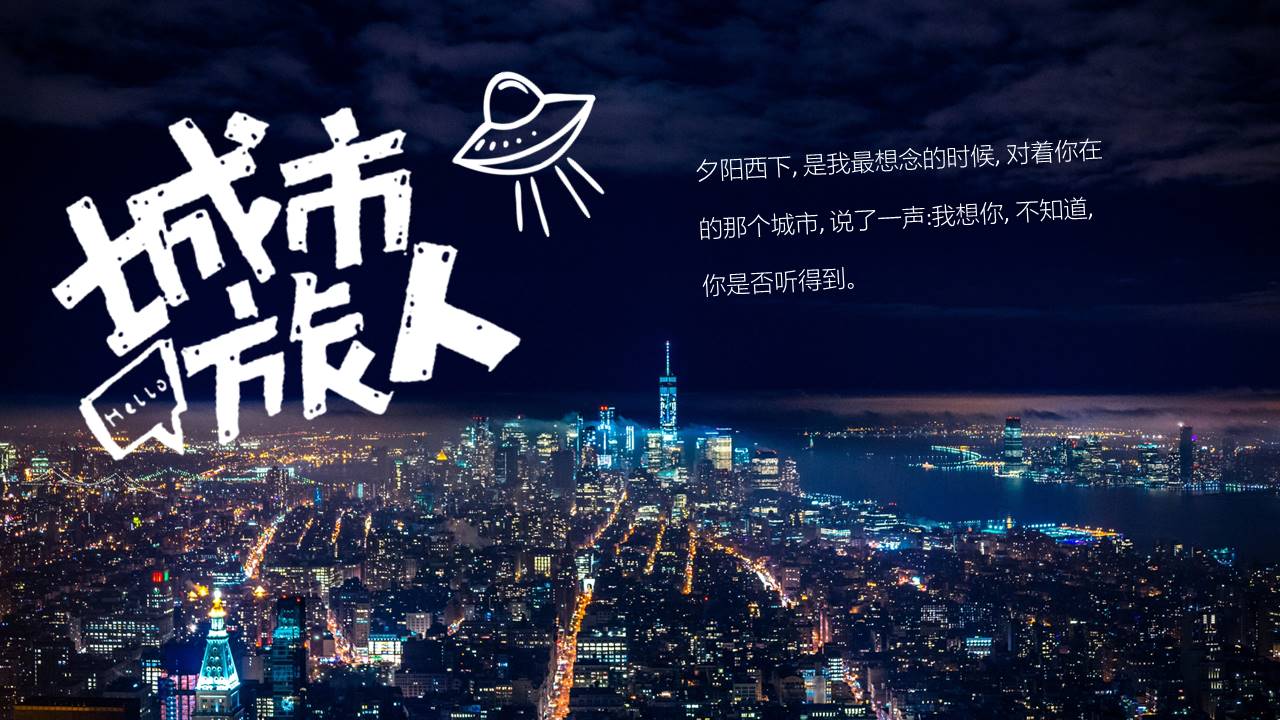 旅游画册 (30).pptx